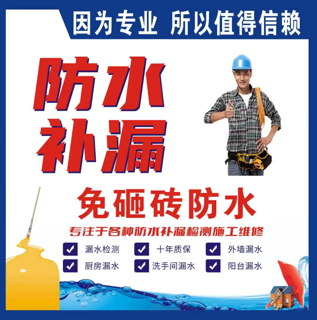 甘肃屋面防水补漏维修服务_屋顶漏水修缮施工-全国上门保修